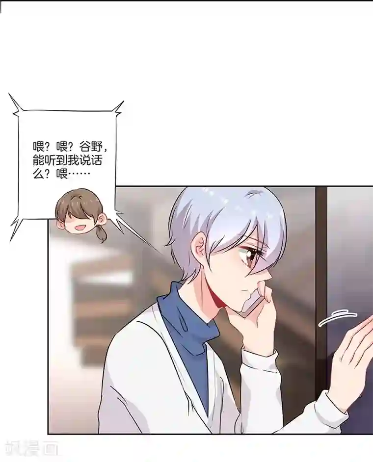 霸道校草的拽丫头第44话