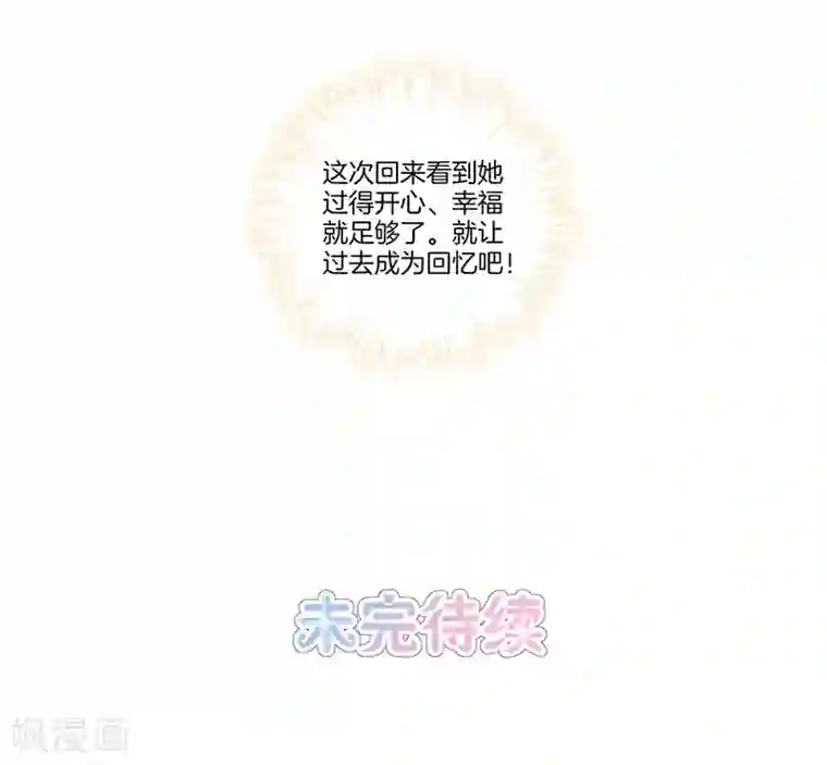 霸道校草的拽丫头第44话