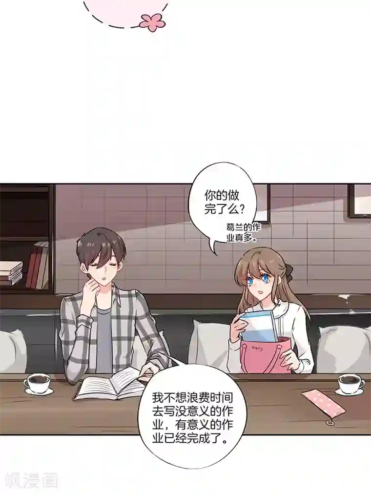 霸道校草的拽丫头第44话