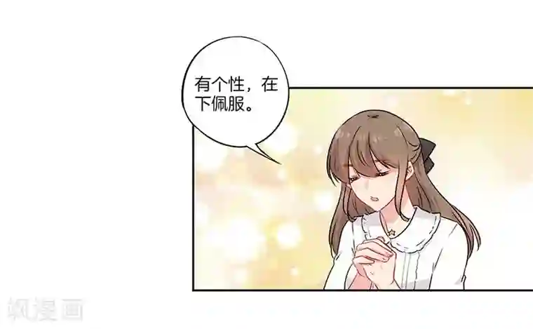 霸道校草的拽丫头第44话