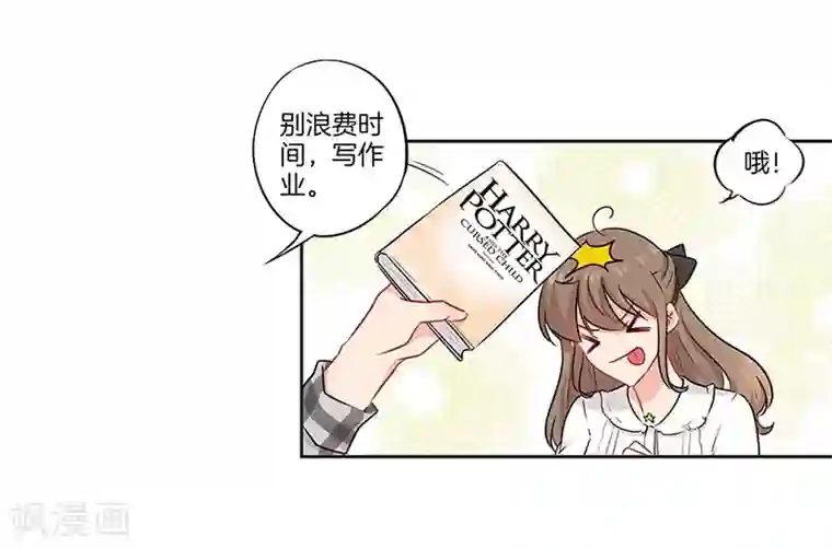 霸道校草的拽丫头第44话