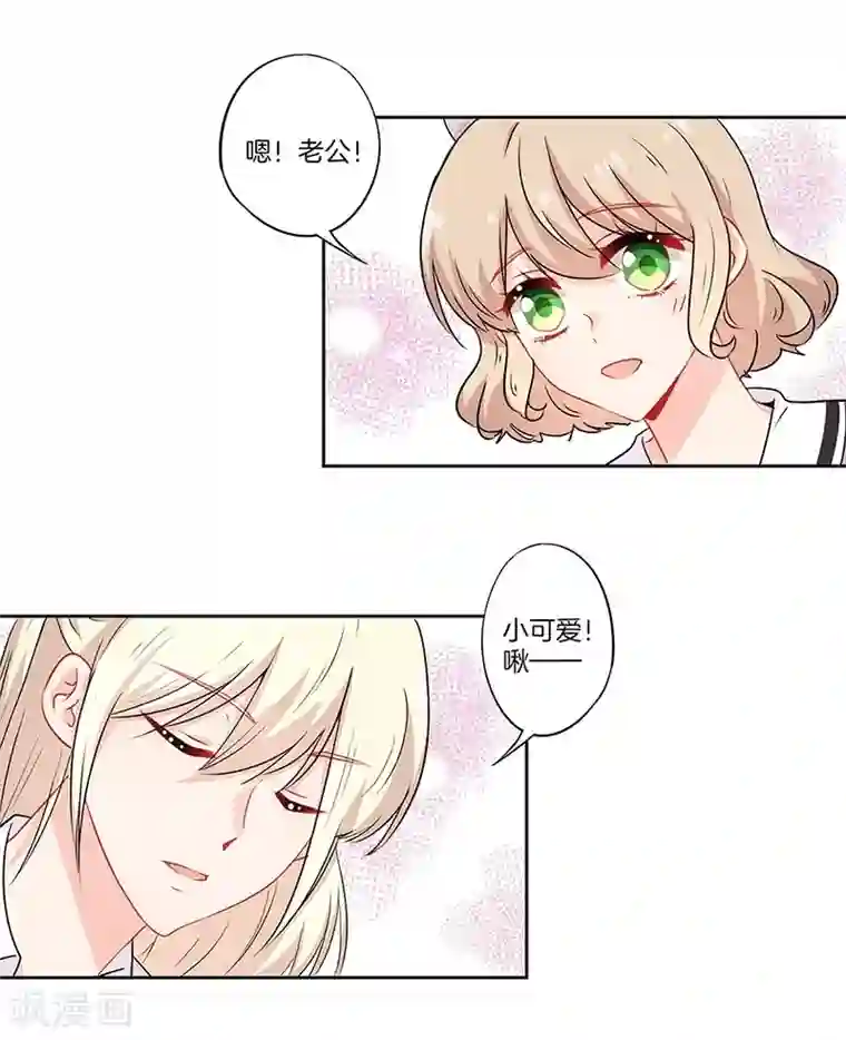 霸道校草的拽丫头第45话