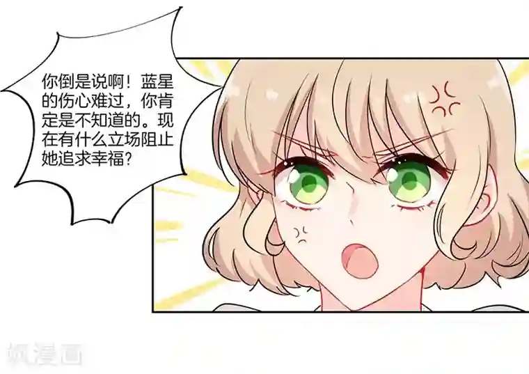 霸道校草的拽丫头第45话