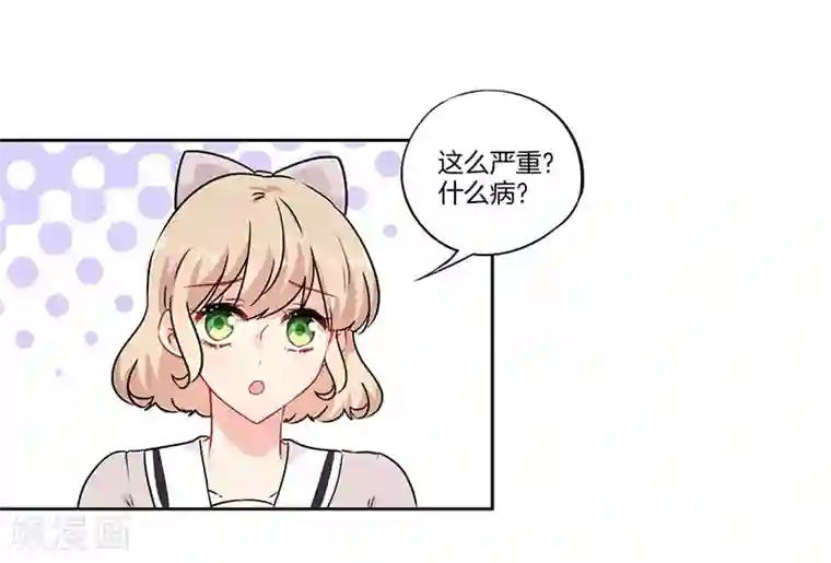 霸道校草的拽丫头第45话