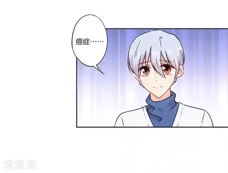 霸道校草的拽丫头第45话