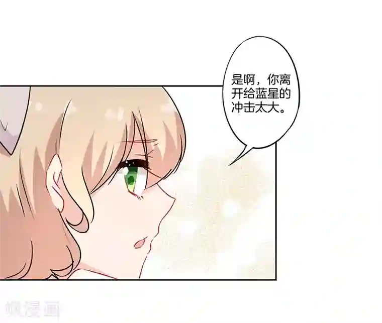 霸道校草的拽丫头第45话