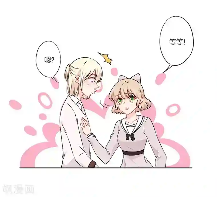 霸道校草的拽丫头第45话