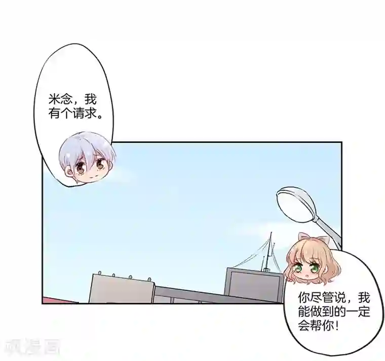 霸道校草的拽丫头第45话