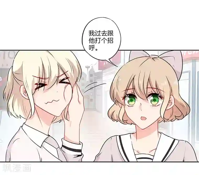 霸道校草的拽丫头第45话