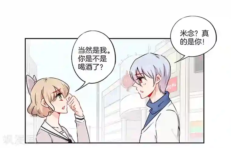 霸道校草的拽丫头第45话