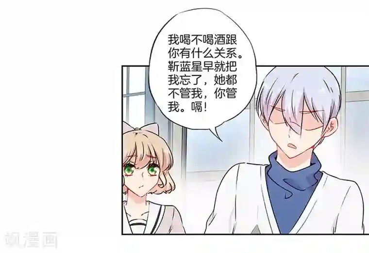 霸道校草的拽丫头第45话