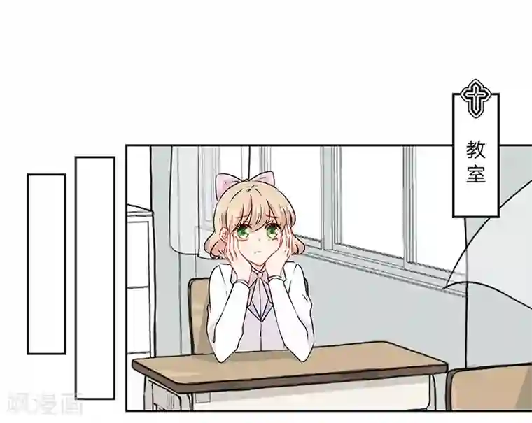 霸道校草的拽丫头第46话