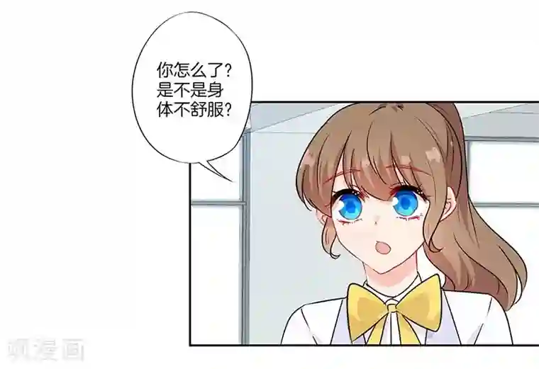 霸道校草的拽丫头第46话