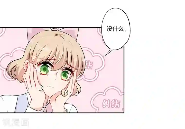 霸道校草的拽丫头第46话