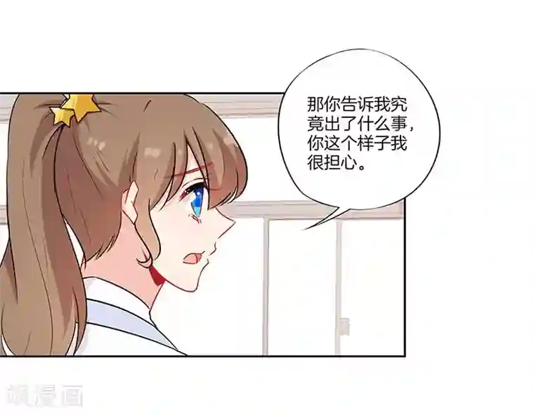 霸道校草的拽丫头第46话