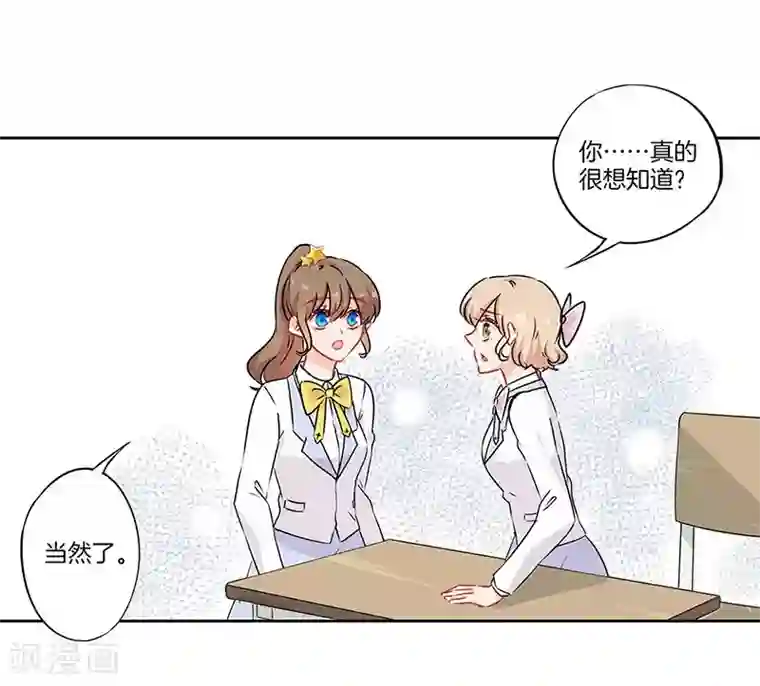 霸道校草的拽丫头第46话