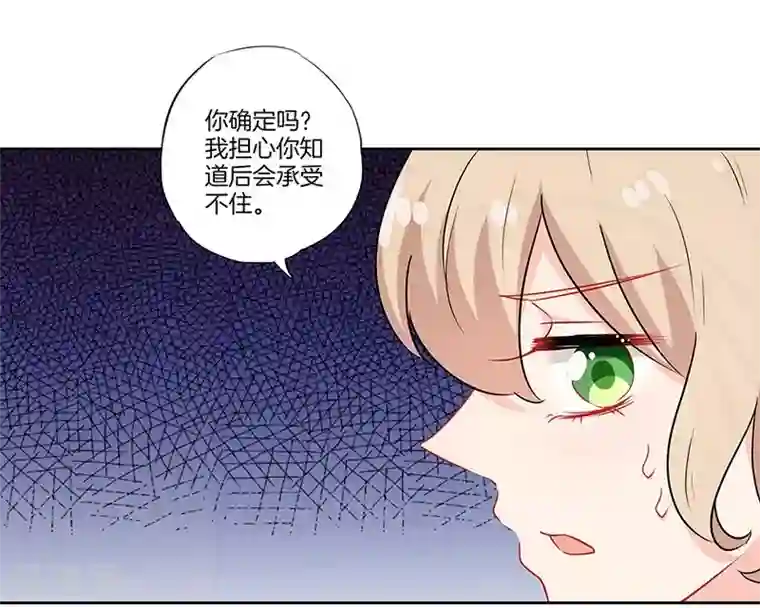 霸道校草的拽丫头第46话