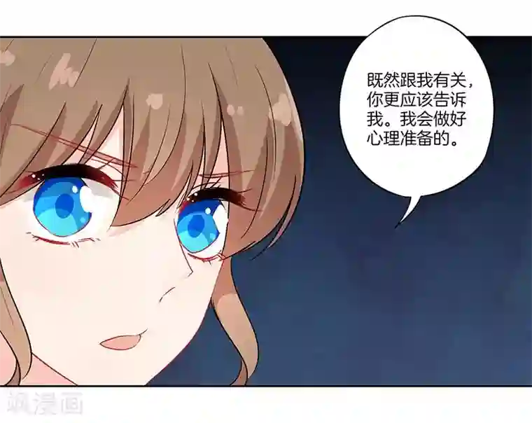 霸道校草的拽丫头第46话