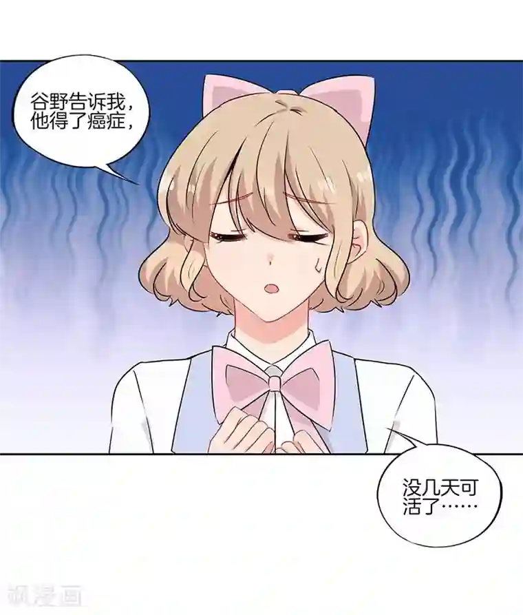 霸道校草的拽丫头第46话