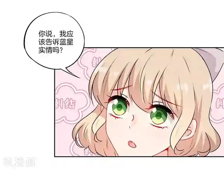 霸道校草的拽丫头第46话