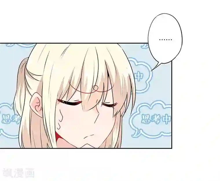 霸道校草的拽丫头第46话