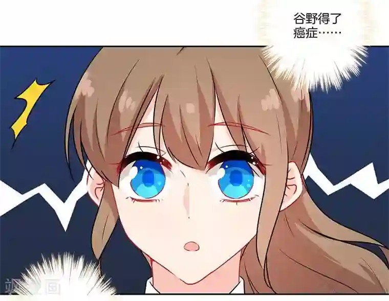 霸道校草的拽丫头第47话