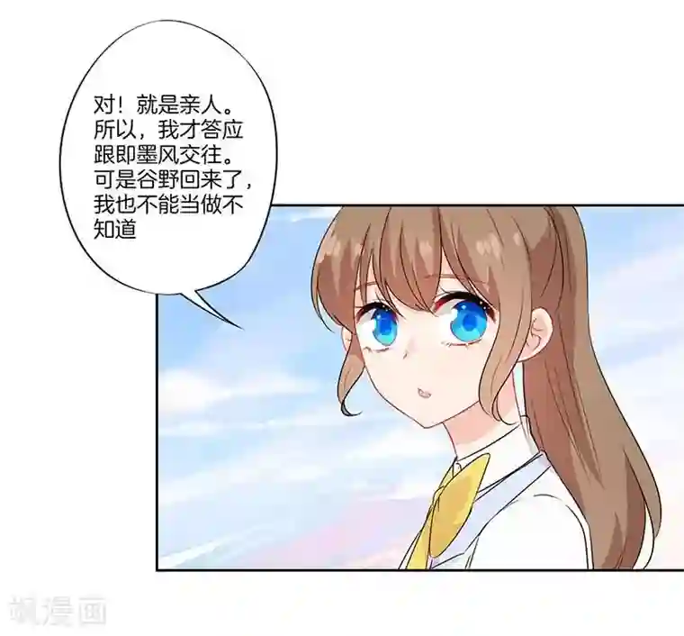 霸道校草的拽丫头第47话