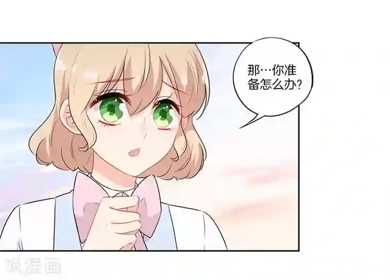 霸道校草的拽丫头第47话