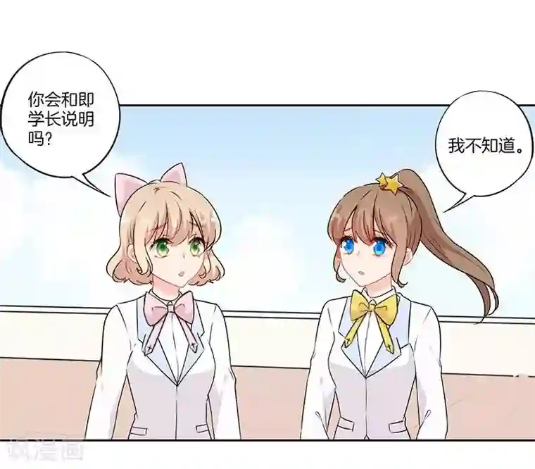 霸道校草的拽丫头第47话