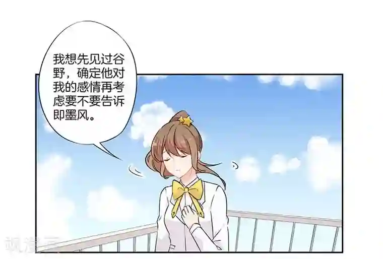 霸道校草的拽丫头第47话