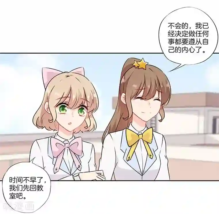 霸道校草的拽丫头第47话