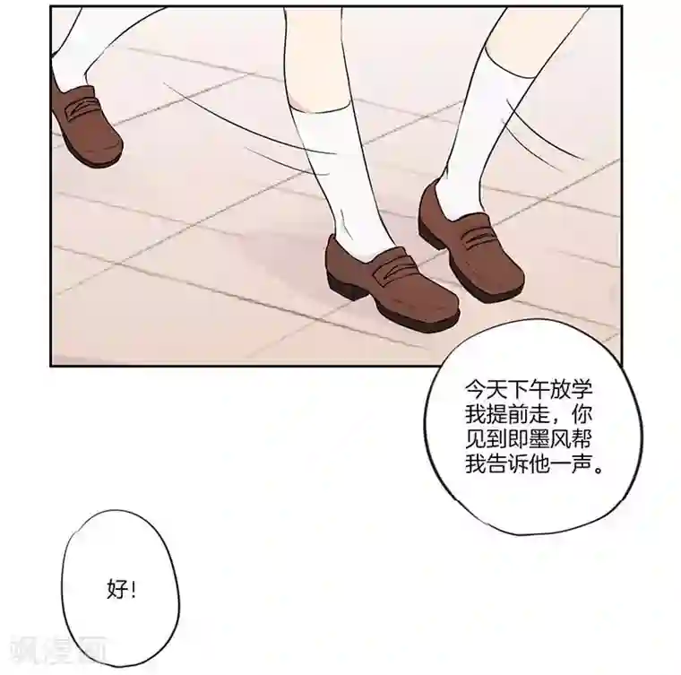 霸道校草的拽丫头第47话