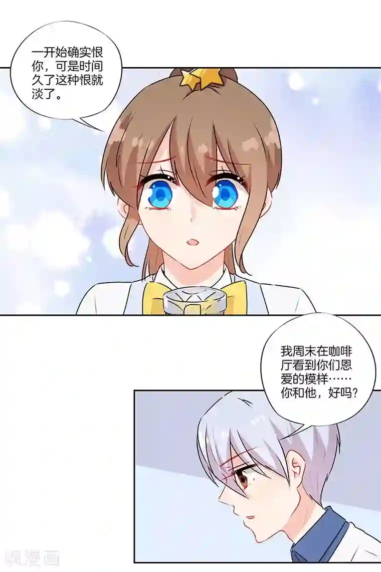 霸道校草的拽丫头第47话