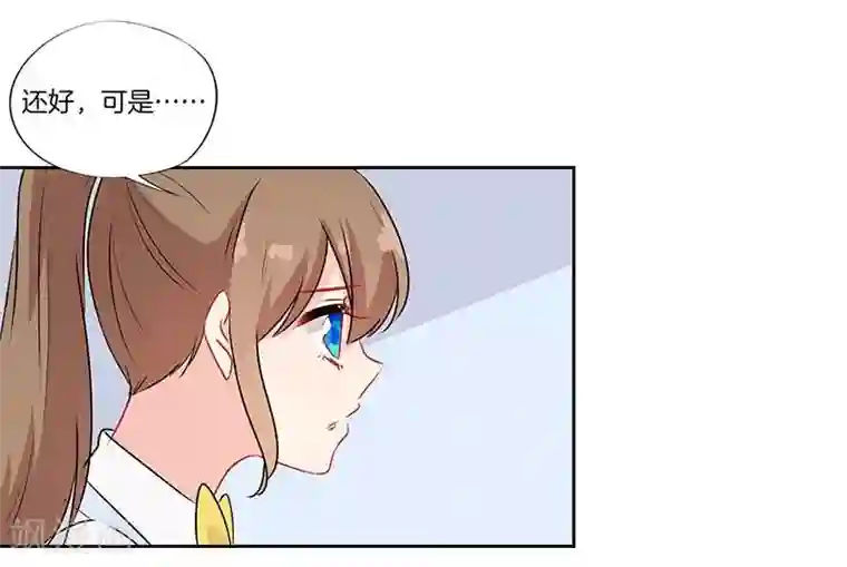 霸道校草的拽丫头第47话