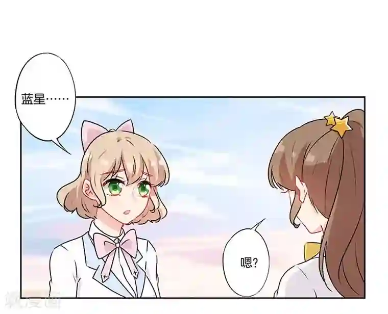 霸道校草的拽丫头第47话