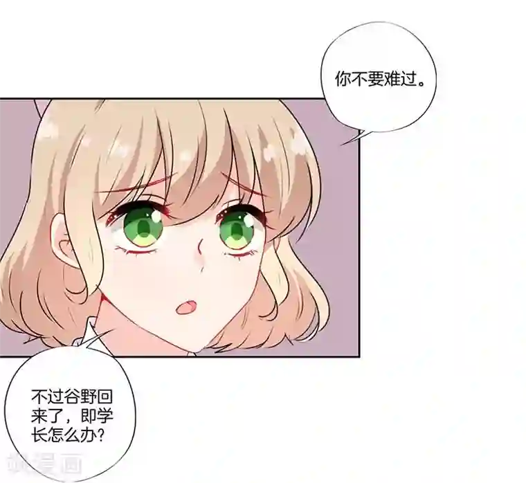 霸道校草的拽丫头第47话