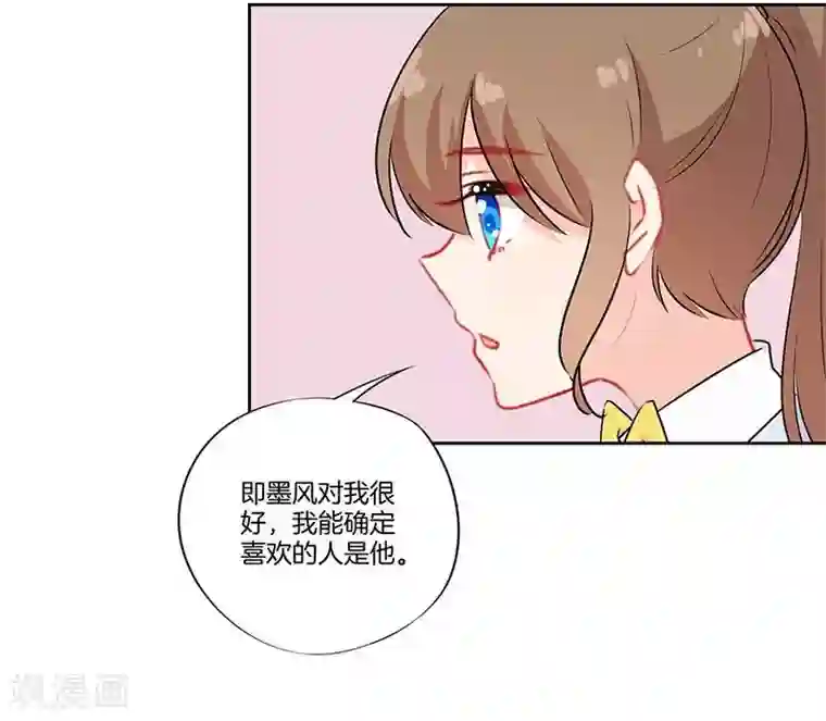 霸道校草的拽丫头第47话