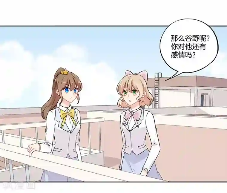 霸道校草的拽丫头第47话