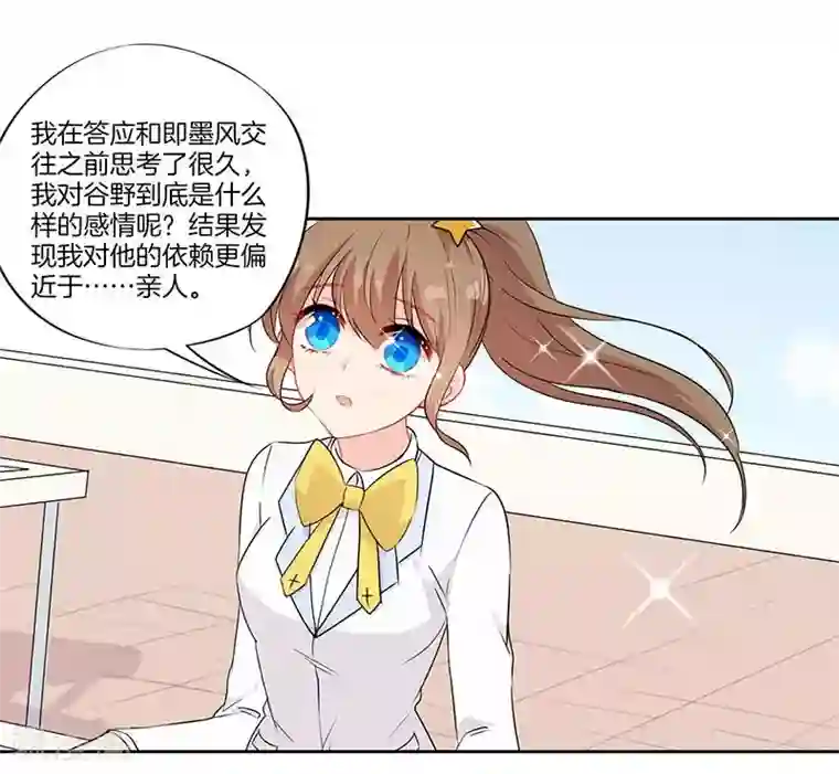 霸道校草的拽丫头第47话