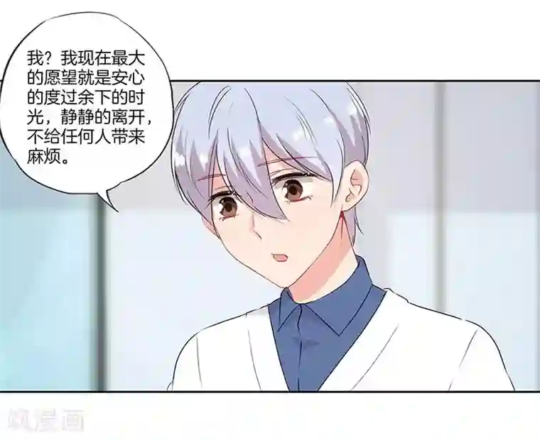 霸道校草的拽丫头第48话