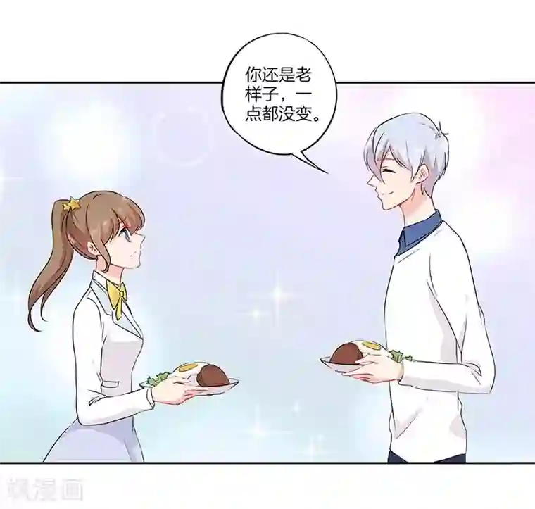 霸道校草的拽丫头第48话