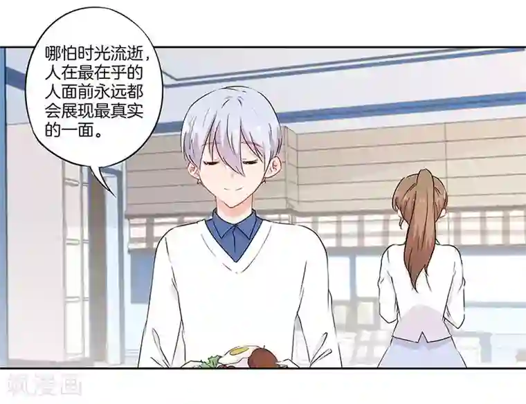 霸道校草的拽丫头第48话