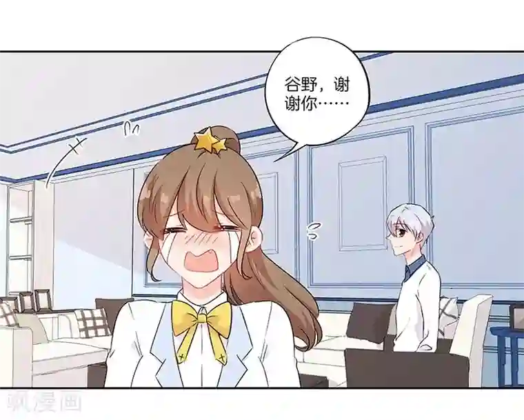 霸道校草的拽丫头第48话