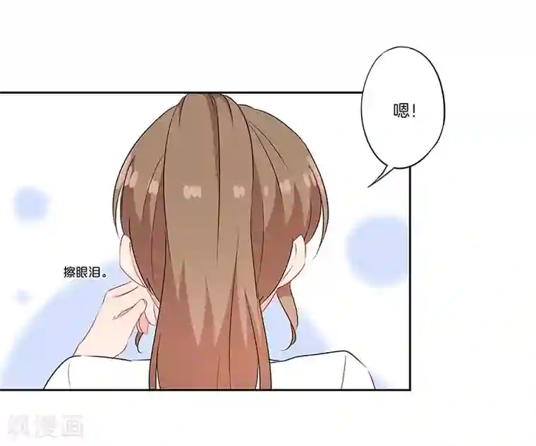 霸道校草的拽丫头第48话