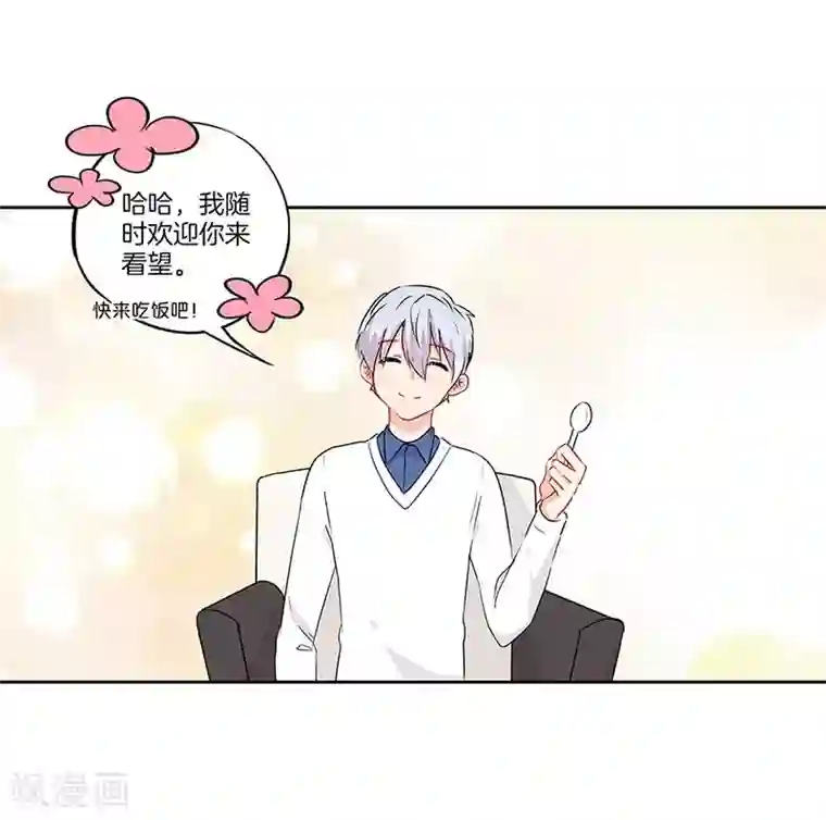 霸道校草的拽丫头第48话