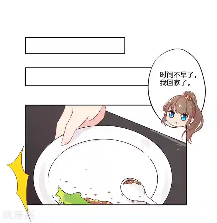 霸道校草的拽丫头第48话