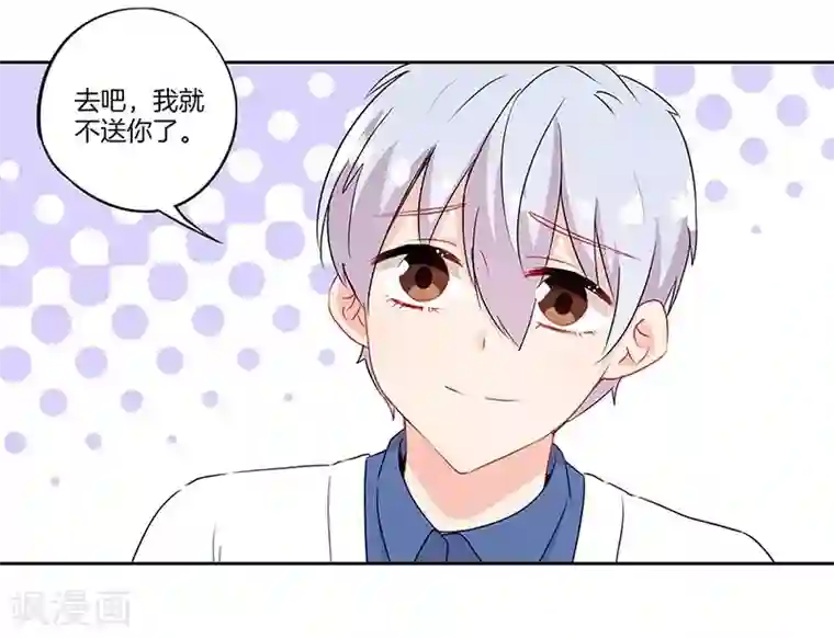 霸道校草的拽丫头第48话