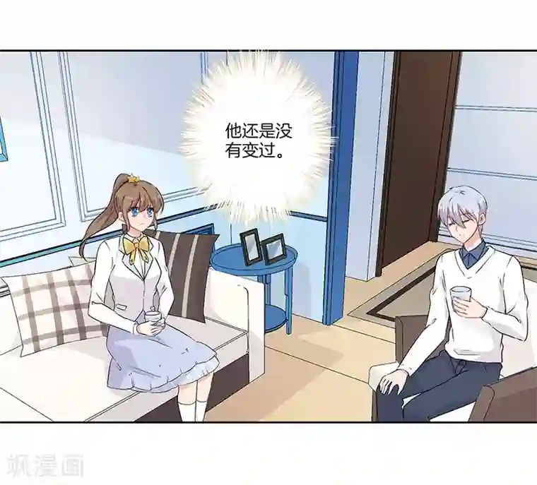 霸道校草的拽丫头第48话