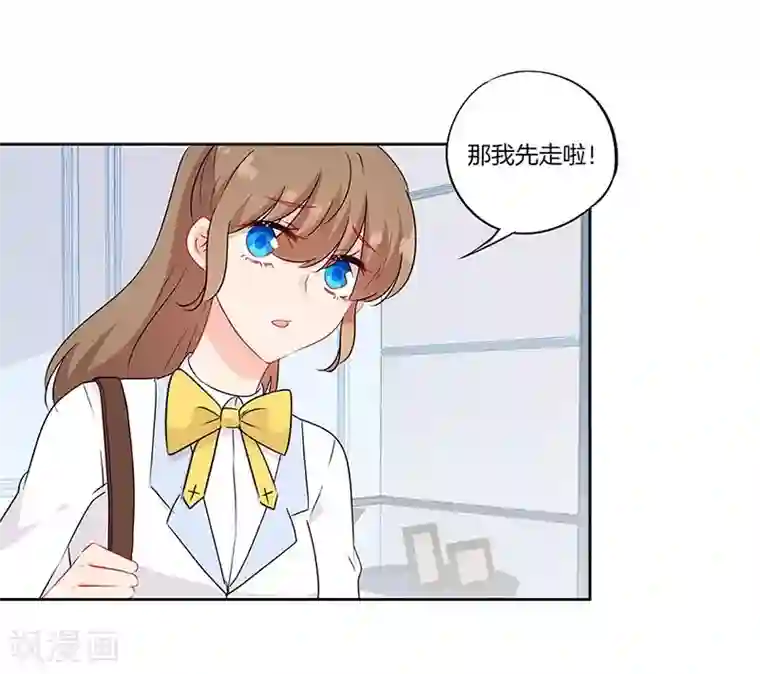 霸道校草的拽丫头第48话