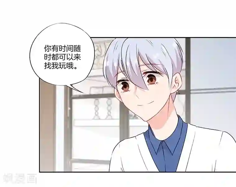 霸道校草的拽丫头第48话